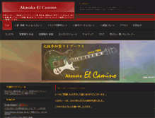 Tablet Screenshot of elcamino-japan.com
